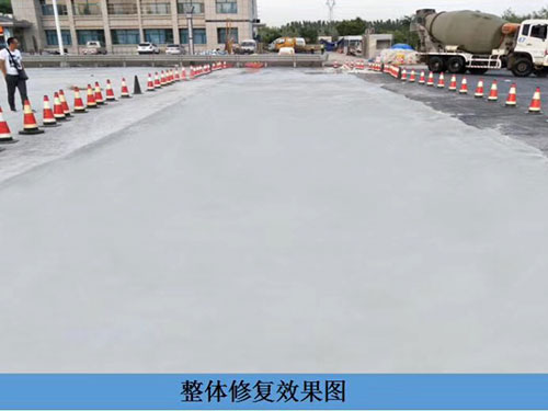 路面整体修复效果图
