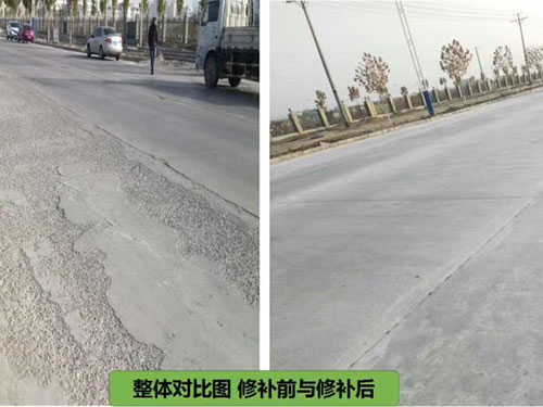 修补前后对比