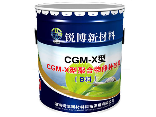 CGM-X聚合物修补砂浆(双组份)