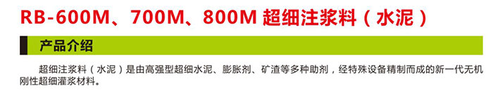 湖南锐博新材料科技发展有限公司,建筑材料添加剂销售,特种混凝士制品生产,桥梁预应力压浆材料生产,湖南建筑材料哪家好