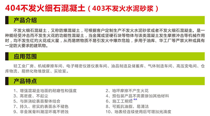 湖南锐博新材料科技发展有限公司,建筑材料添加剂销售,特种混凝士制品生产,桥梁预应力压浆材料生产,湖南建筑材料哪家好