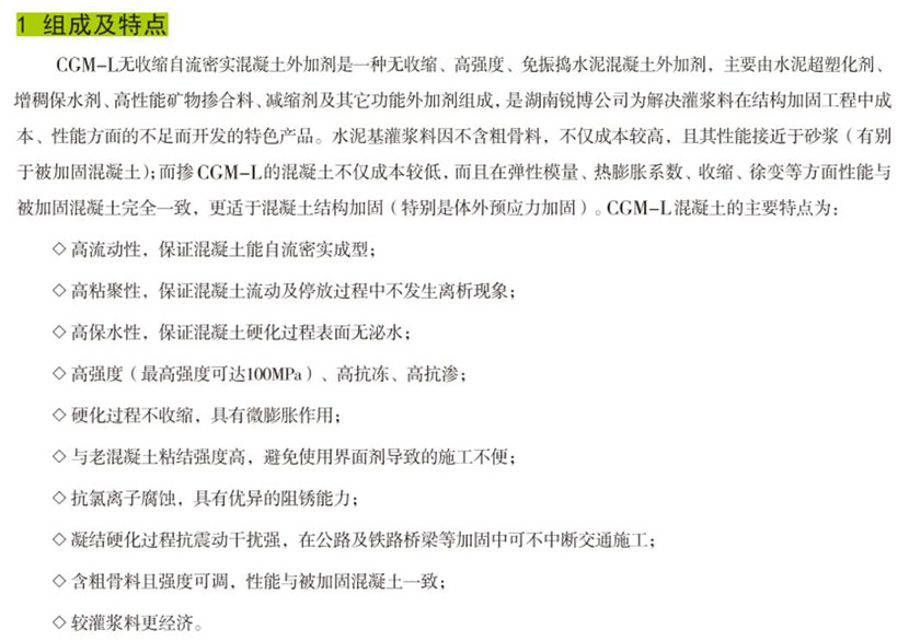 湖南锐博新材料科技发展有限公司,建筑材料添加剂销售,特种混凝士制品生产,桥梁预应力压浆材料生产,湖南建筑材料哪家好