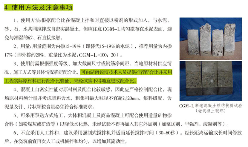 湖南锐博新材料科技发展有限公司,建筑材料添加剂销售,特种混凝士制品生产,桥梁预应力压浆材料生产,湖南建筑材料哪家好
