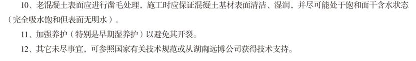 湖南锐博新材料科技发展有限公司,建筑材料添加剂销售,特种混凝士制品生产,桥梁预应力压浆材料生产,湖南建筑材料哪家好