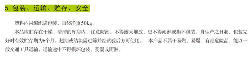 湖南锐博新材料科技发展有限公司,建筑材料添加剂销售,特种混凝士制品生产,桥梁预应力压浆材料生产,湖南建筑材料哪家好