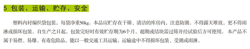 湖南锐博新材料科技发展有限公司,建筑材料添加剂销售,特种混凝士制品生产,桥梁预应力压浆材料生产,湖南建筑材料哪家好