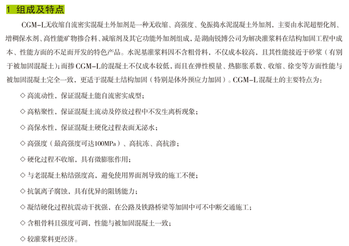 湖南锐博新材料科技发展有限公司,建筑材料添加剂销售,特种混凝士制品生产,桥梁预应力压浆材料生产,湖南建筑材料哪家好