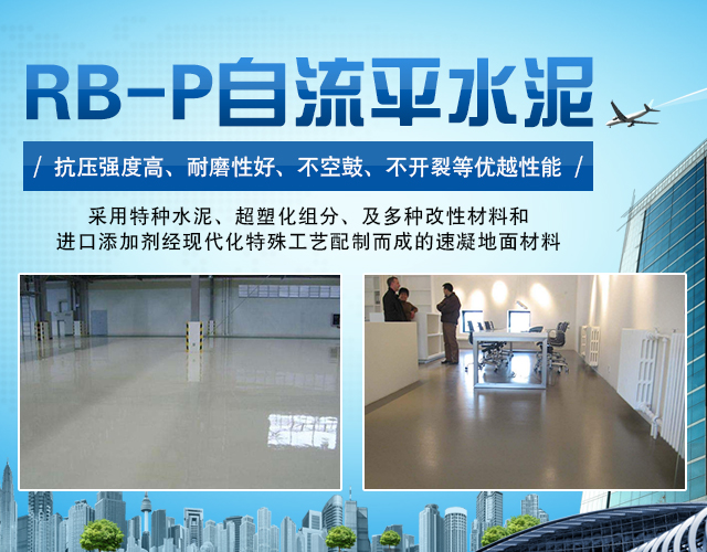 湖南锐博新材料科技发展有限公司_建筑材料添加剂销售|特种混凝士制品生产|桥梁预应力压浆材料生产|湖南建筑材料哪家好