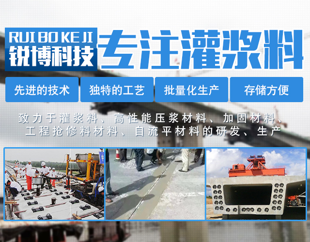 湖南锐博新材料科技发展有限公司_建筑材料添加剂销售|特种混凝士制品生产|桥梁预应力压浆材料生产|湖南建筑材料哪家好
