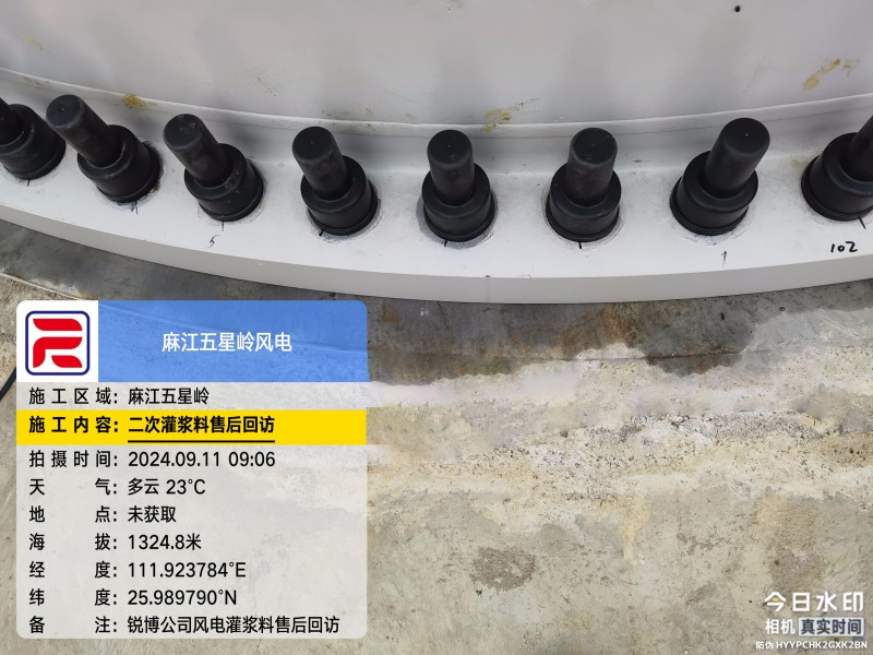 湖南锐博新材料科技发展有限公司,风电灌浆料,加固材料,压浆料,灌浆料,脱模剂,路面抢修料