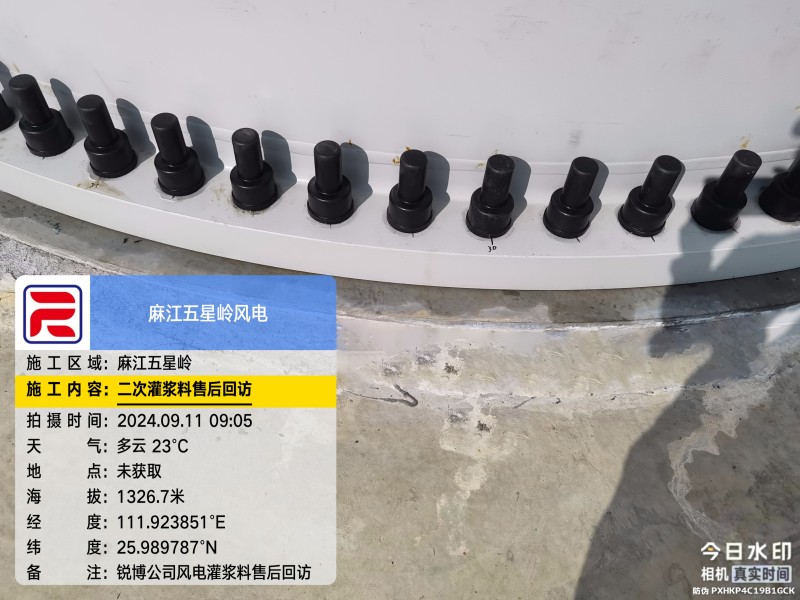 湖南锐博新材料科技发展有限公司,风电灌浆料,加固材料,压浆料,灌浆料,脱模剂,路面抢修料