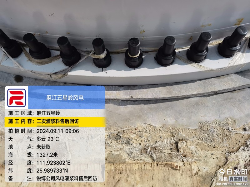 湖南锐博新材料科技发展有限公司,风电灌浆料,加固材料,压浆料,灌浆料,脱模剂,路面抢修料