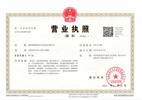 湖南锐博新材料科技发展有限公司,风电灌浆料,加固材料,压浆料,灌浆料,脱模剂,路面抢修料