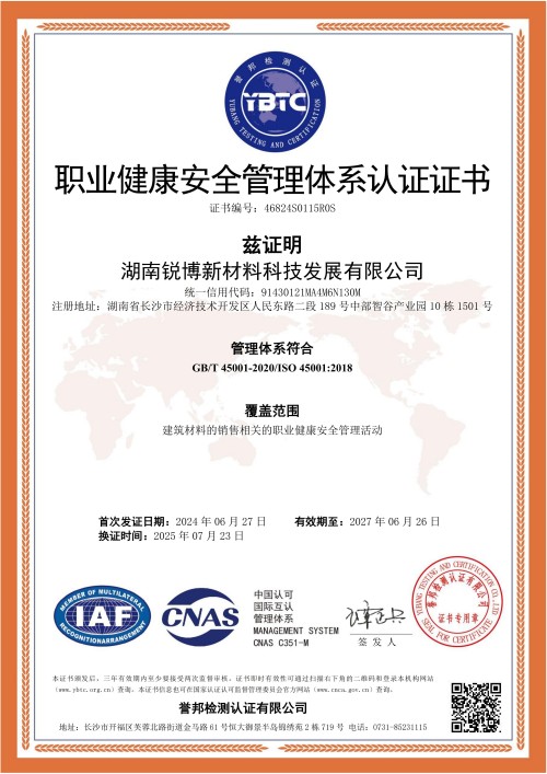 湖南锐博新材料科技发展有限公司,风电灌浆料,加固材料,压浆料,灌浆料,脱模剂,路面抢修料