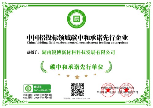 湖南锐博新材料科技发展有限公司,风电灌浆料,加固材料,压浆料,灌浆料,脱模剂,路面抢修料