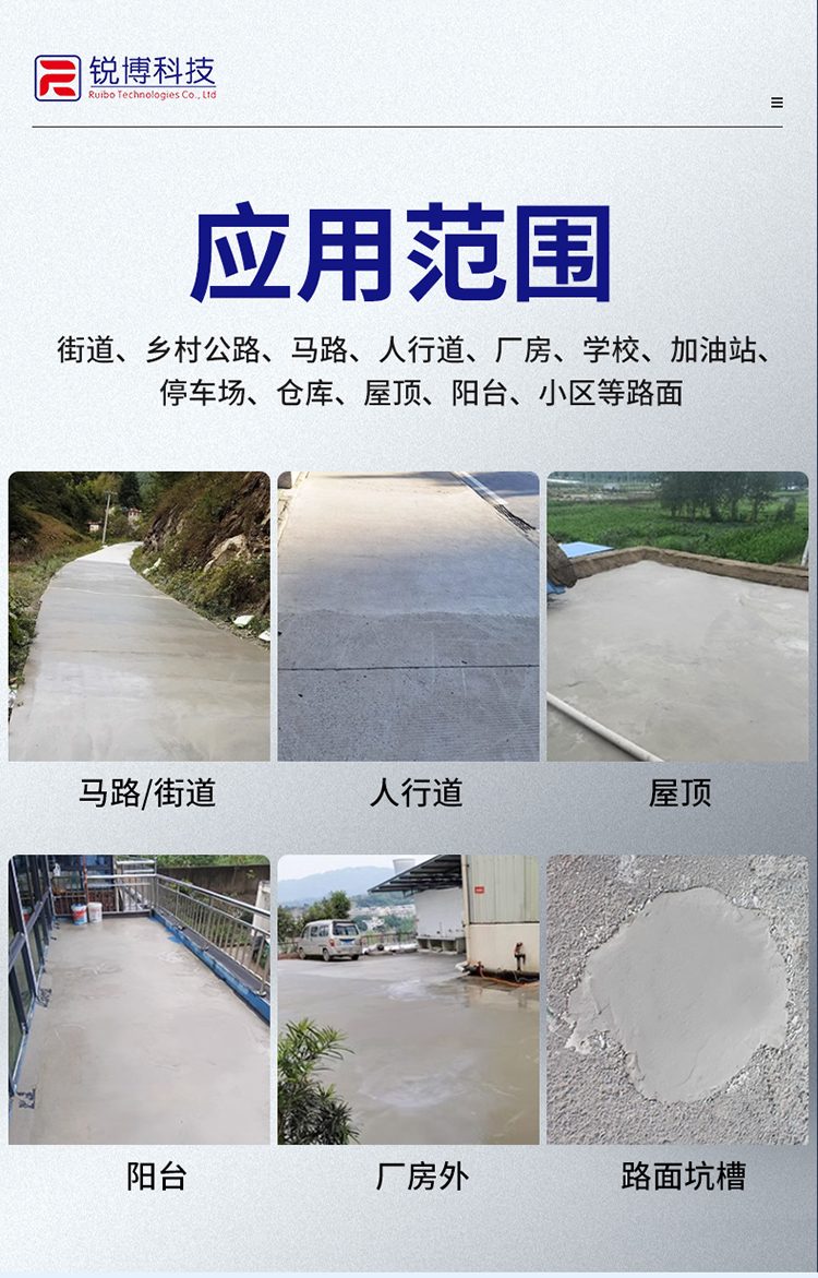 湖南锐博新材料科技发展有限公司,风电灌浆料,加固材料,压浆料,灌浆料,脱模剂,路面抢修料