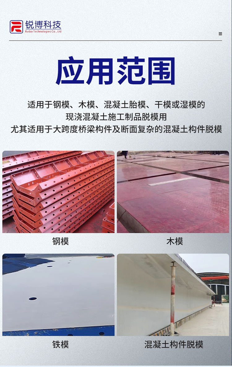 湖南锐博新材料科技发展有限公司,风电灌浆料,加固材料,压浆料,灌浆料,脱模剂,路面抢修料