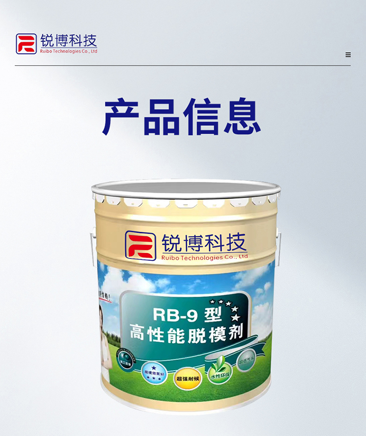 湖南锐博新材料科技发展有限公司,风电灌浆料,加固材料,压浆料,灌浆料,脱模剂,路面抢修料