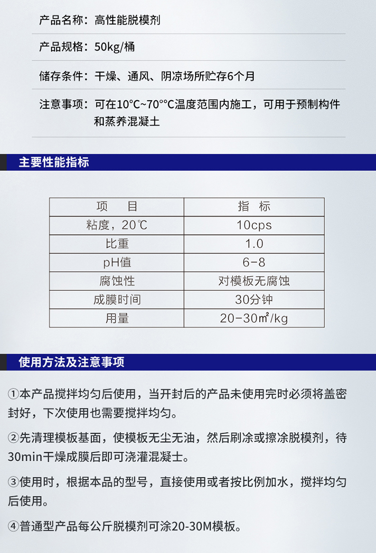 湖南锐博新材料科技发展有限公司,风电灌浆料,加固材料,压浆料,灌浆料,脱模剂,路面抢修料