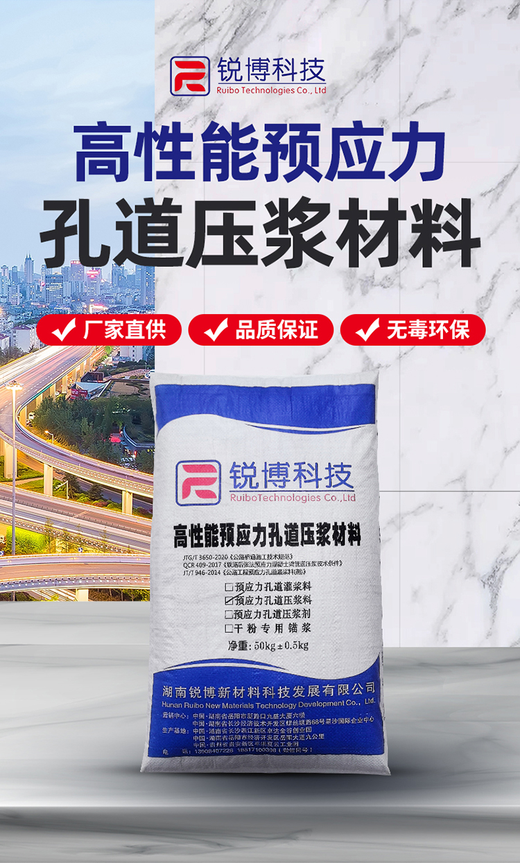 湖南锐博新材料科技发展有限公司,风电灌浆料,加固材料,压浆料,灌浆料,脱模剂,路面抢修料