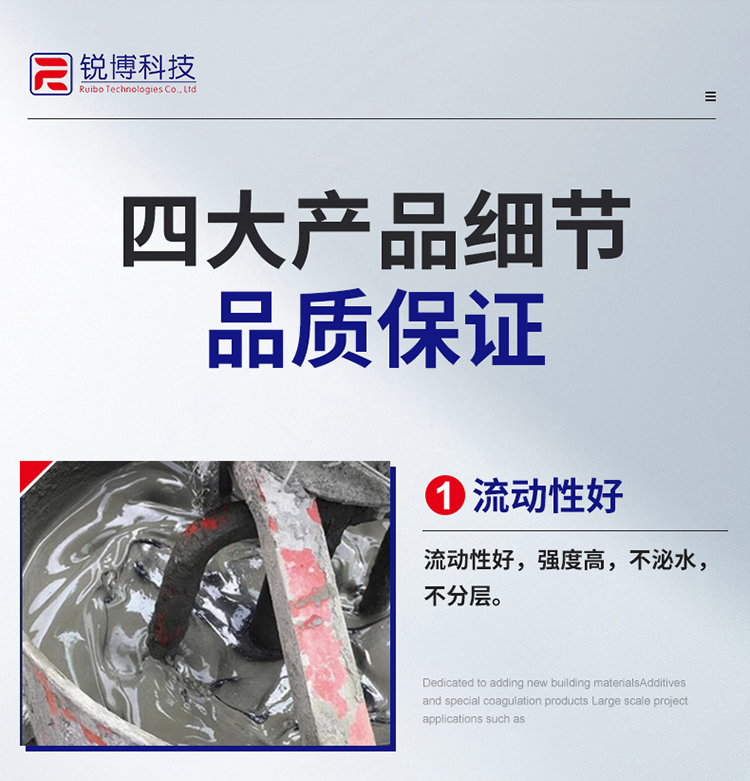 湖南锐博新材料科技发展有限公司,风电灌浆料,加固材料,压浆料,灌浆料,脱模剂,路面抢修料