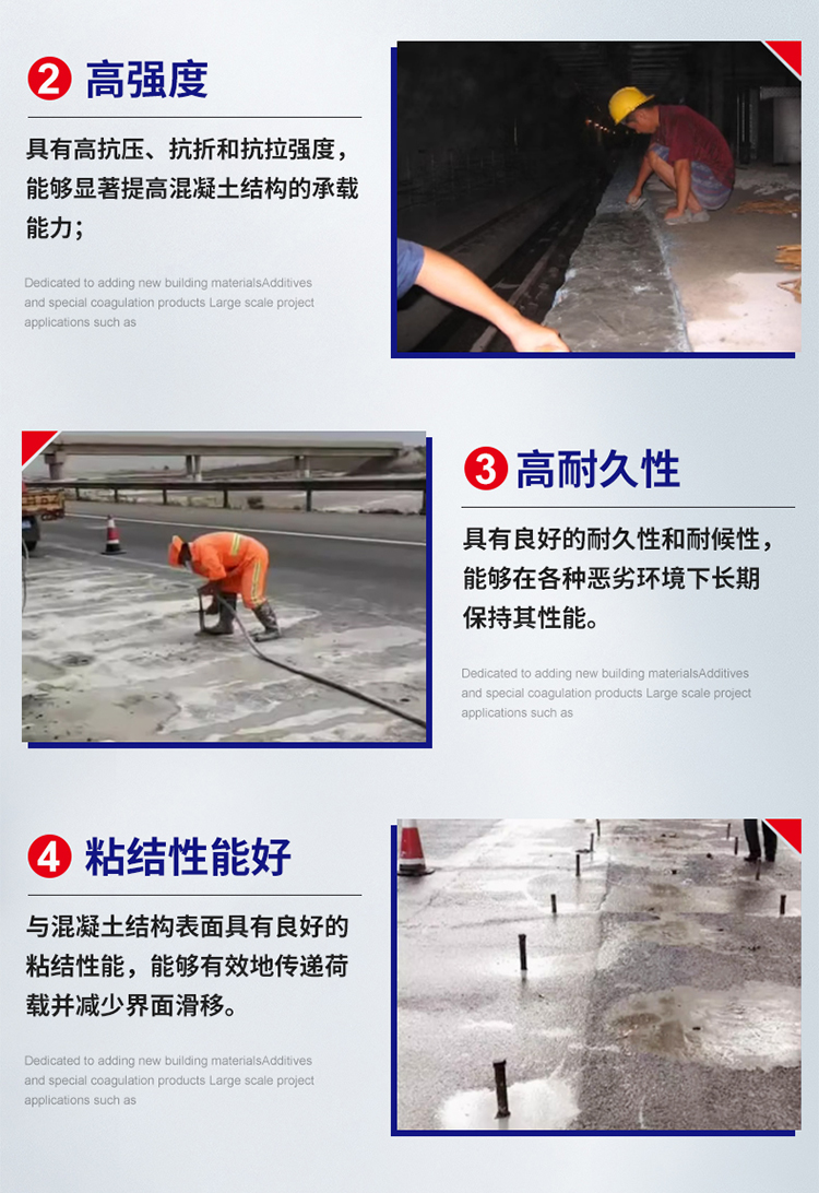 湖南锐博新材料科技发展有限公司,风电灌浆料,加固材料,压浆料,灌浆料,脱模剂,路面抢修料