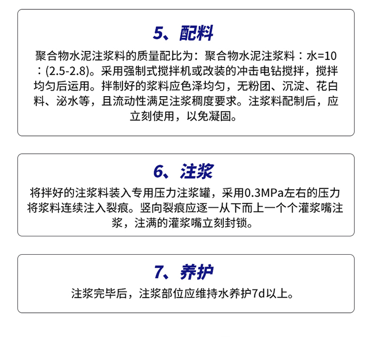 湖南锐博新材料科技发展有限公司,风电灌浆料,加固材料,压浆料,灌浆料,脱模剂,路面抢修料