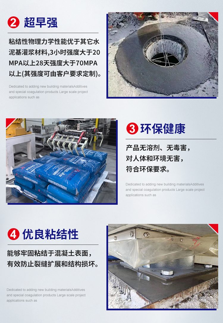 湖南锐博新材料科技发展有限公司,风电灌浆料,加固材料,压浆料,灌浆料,脱模剂,路面抢修料