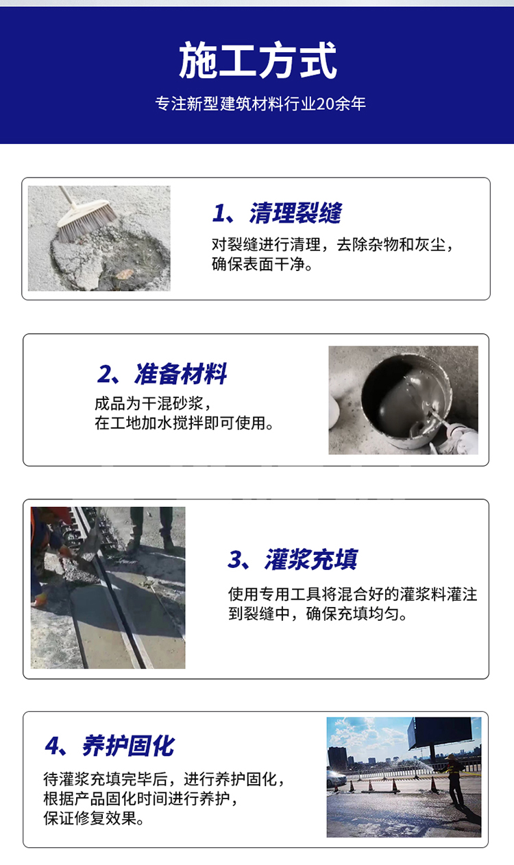 湖南锐博新材料科技发展有限公司,风电灌浆料,加固材料,压浆料,灌浆料,脱模剂,路面抢修料