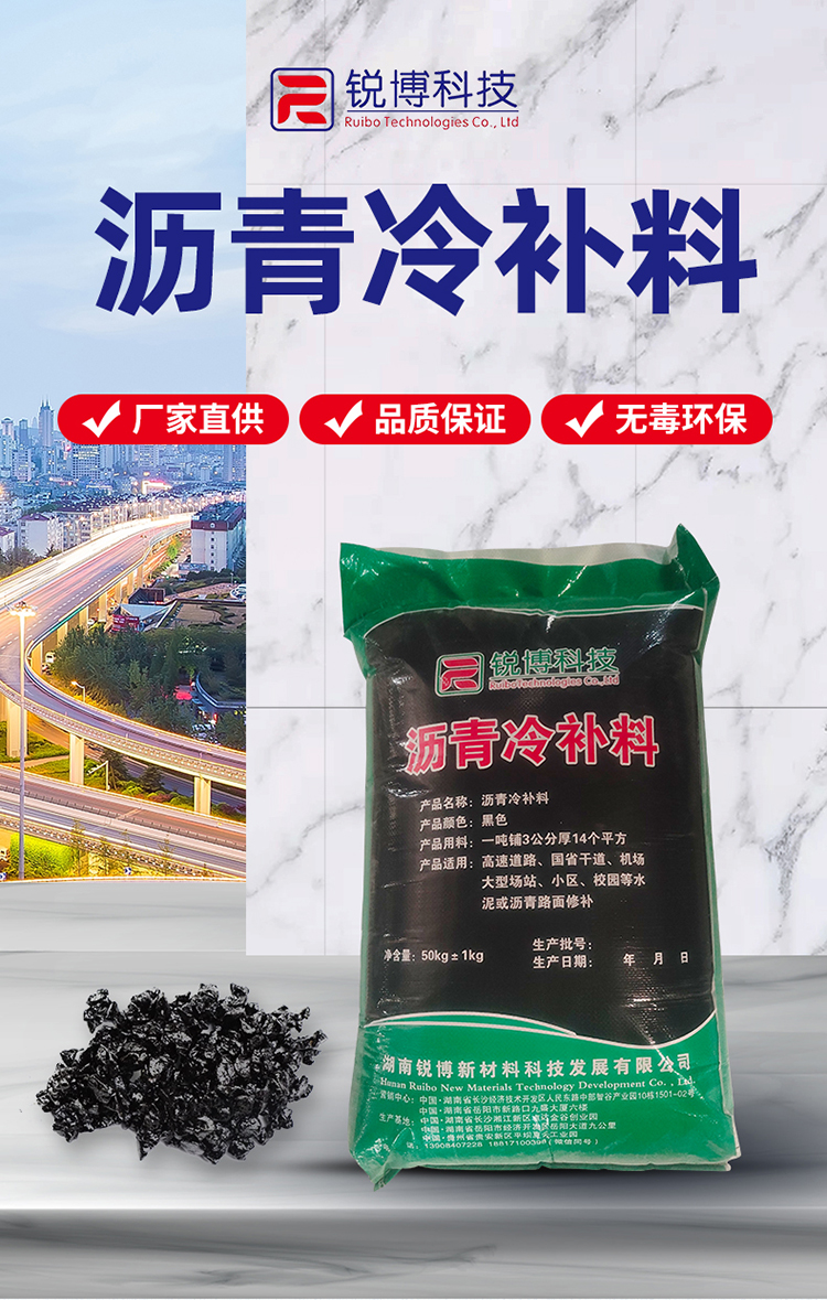 湖南锐博新材料科技发展有限公司,风电灌浆料,加固材料,压浆料,灌浆料,脱模剂,路面抢修料