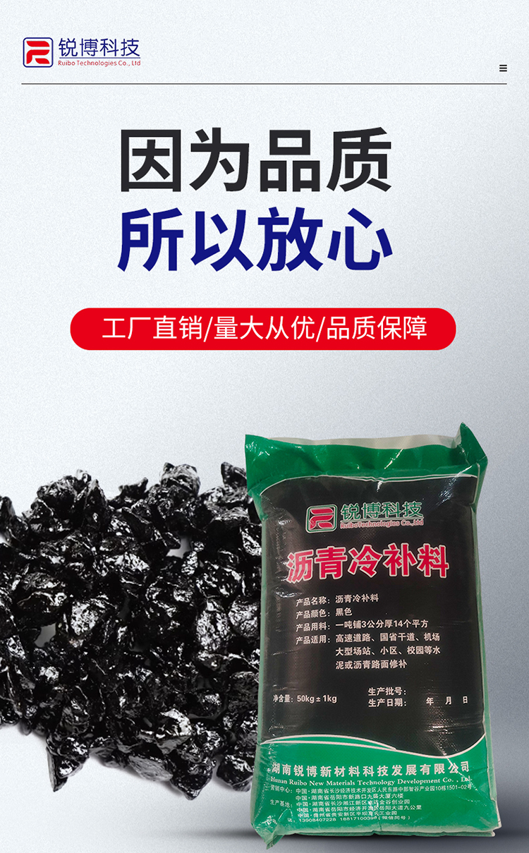 湖南锐博新材料科技发展有限公司,风电灌浆料,加固材料,压浆料,灌浆料,脱模剂,路面抢修料