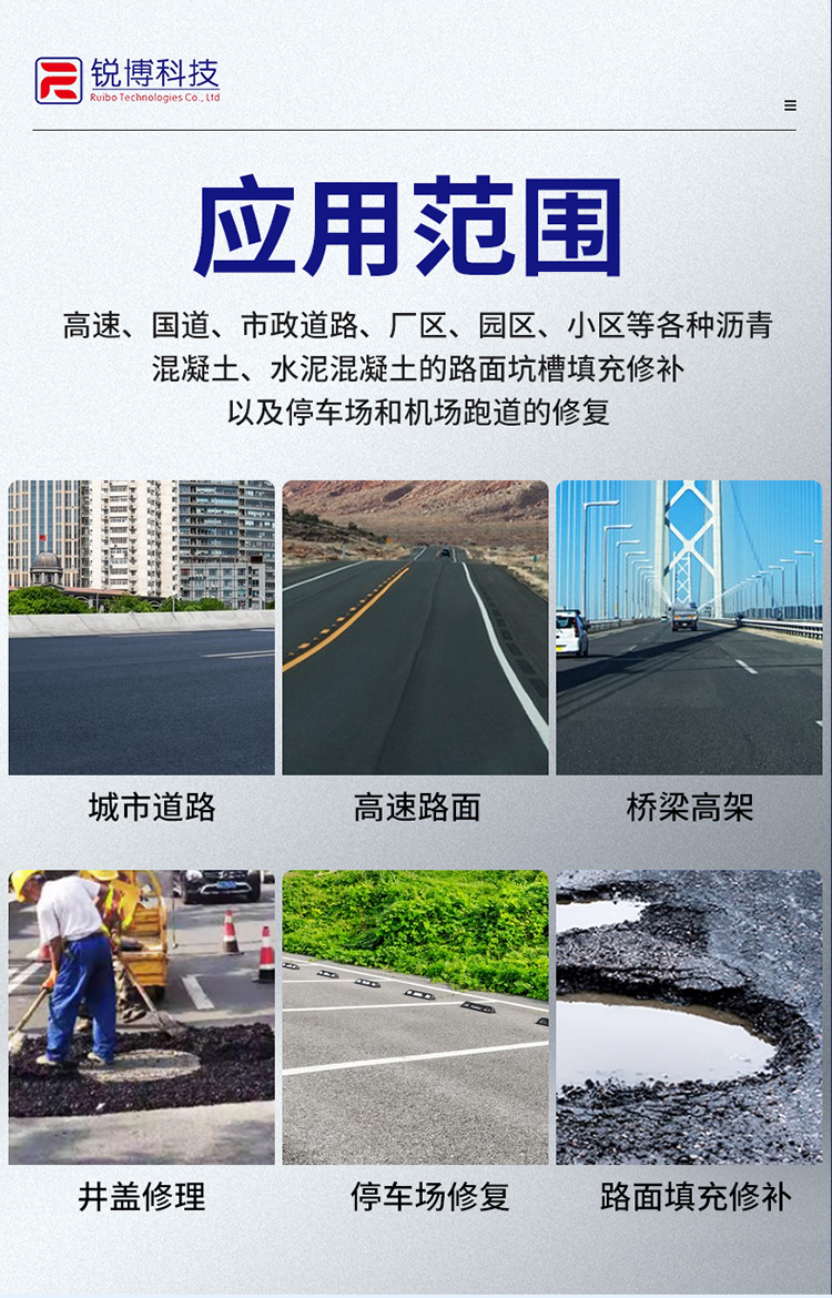 湖南锐博新材料科技发展有限公司,风电灌浆料,加固材料,压浆料,灌浆料,脱模剂,路面抢修料