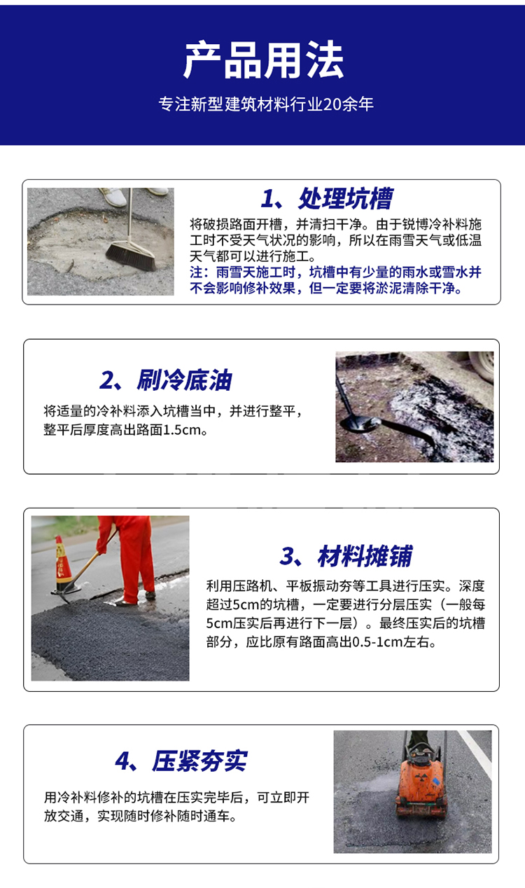 湖南锐博新材料科技发展有限公司,风电灌浆料,加固材料,压浆料,灌浆料,脱模剂,路面抢修料