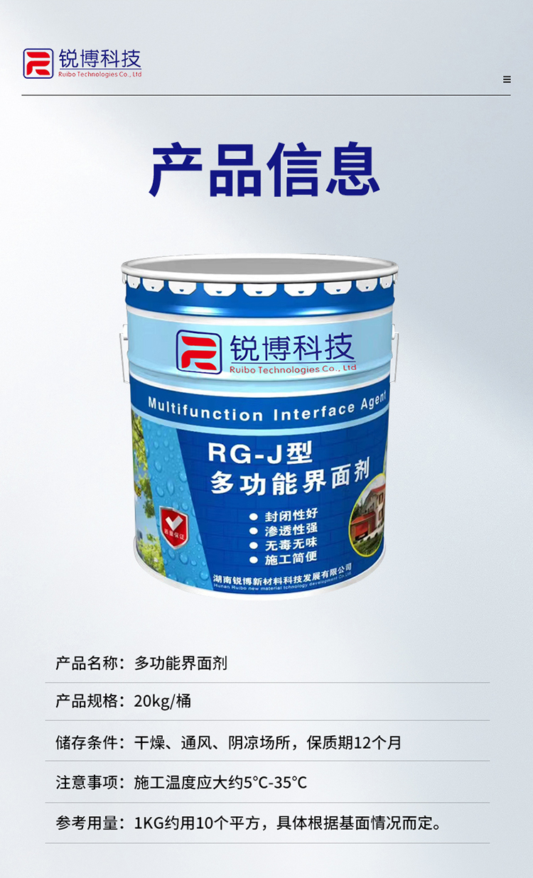 湖南锐博新材料科技发展有限公司,风电灌浆料,加固材料,压浆料,灌浆料,脱模剂,路面抢修料