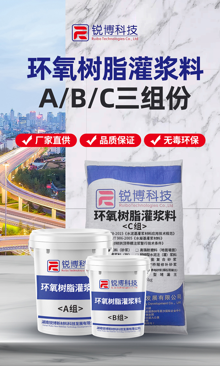 湖南锐博新材料科技发展有限公司,风电灌浆料,加固材料,压浆料,灌浆料,脱模剂,路面抢修料