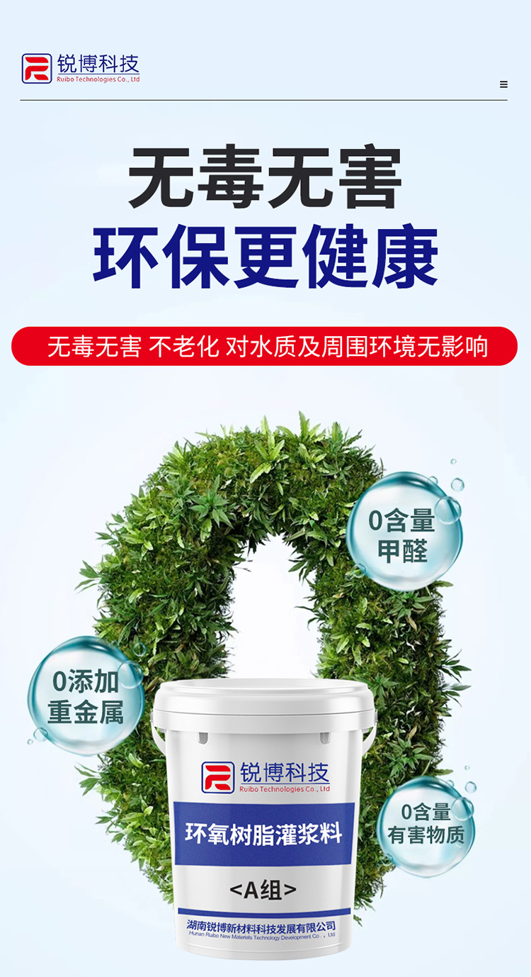 湖南锐博新材料科技发展有限公司,风电灌浆料,加固材料,压浆料,灌浆料,脱模剂,路面抢修料