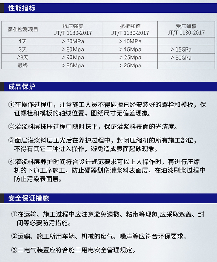 湖南锐博新材料科技发展有限公司,风电灌浆料,加固材料,压浆料,灌浆料,脱模剂,路面抢修料