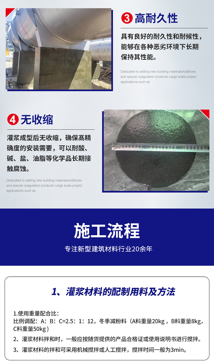 湖南锐博新材料科技发展有限公司,风电灌浆料,加固材料,压浆料,灌浆料,脱模剂,路面抢修料