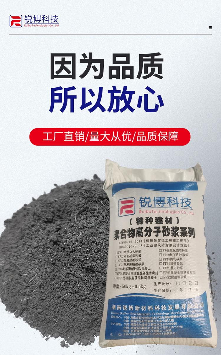 湖南锐博新材料科技发展有限公司,风电灌浆料,加固材料,压浆料,灌浆料,脱模剂,路面抢修料