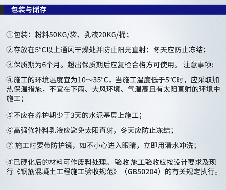 湖南锐博新材料科技发展有限公司,风电灌浆料,加固材料,压浆料,灌浆料,脱模剂,路面抢修料