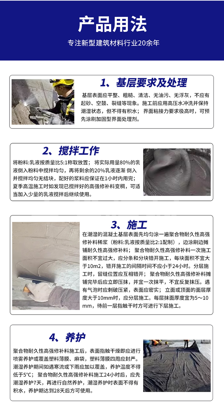 湖南锐博新材料科技发展有限公司,风电灌浆料,加固材料,压浆料,灌浆料,脱模剂,路面抢修料