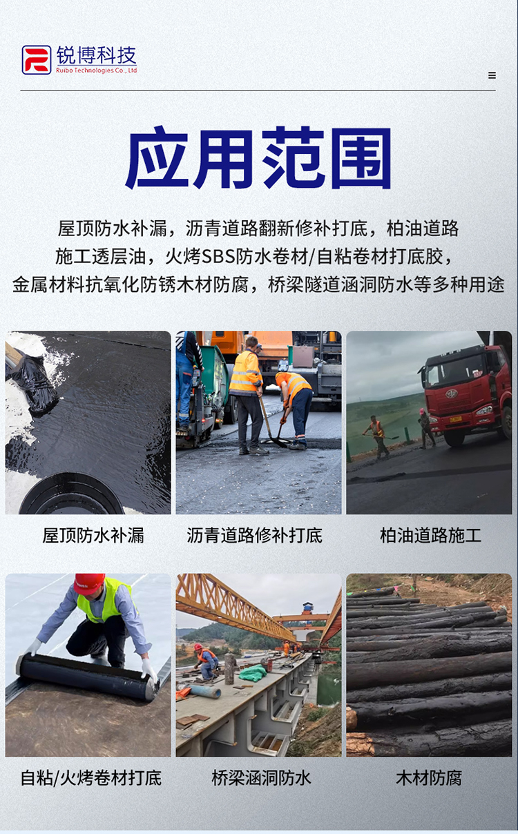 湖南锐博新材料科技发展有限公司,风电灌浆料,加固材料,压浆料,灌浆料,脱模剂,路面抢修料