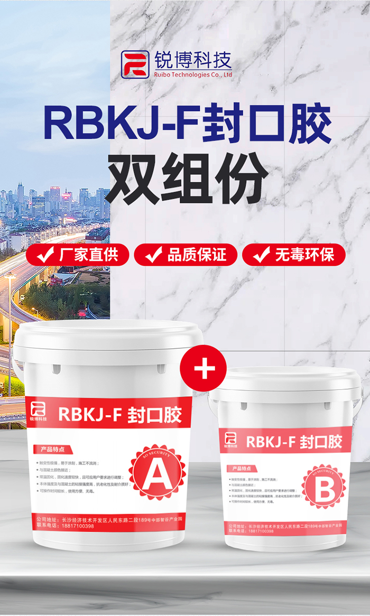 湖南锐博新材料科技发展有限公司,风电灌浆料,加固材料,压浆料,灌浆料,脱模剂,路面抢修料