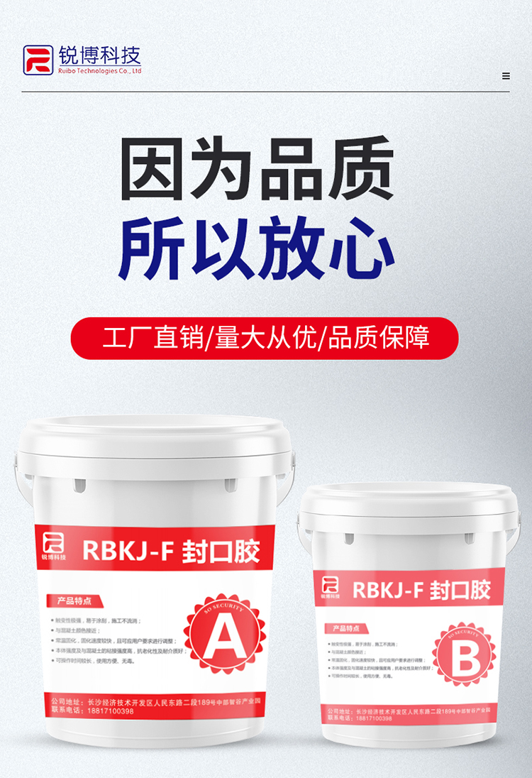 湖南锐博新材料科技发展有限公司,风电灌浆料,加固材料,压浆料,灌浆料,脱模剂,路面抢修料