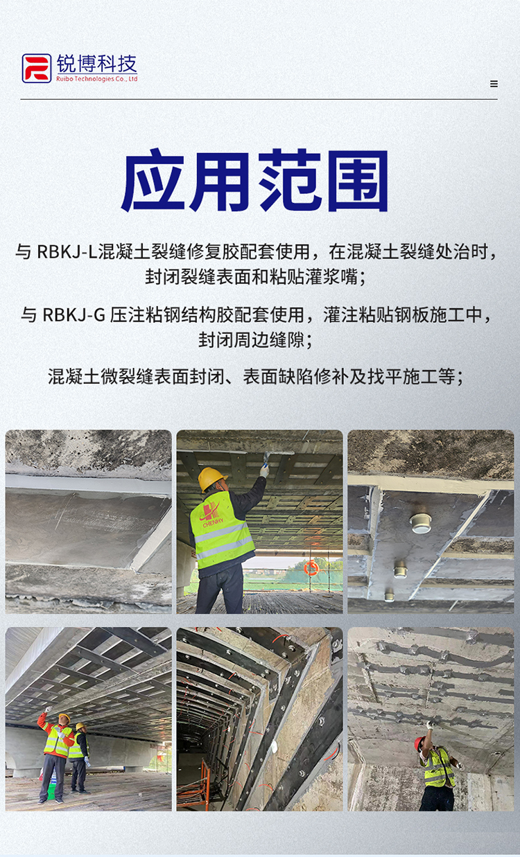 湖南锐博新材料科技发展有限公司,风电灌浆料,加固材料,压浆料,灌浆料,脱模剂,路面抢修料