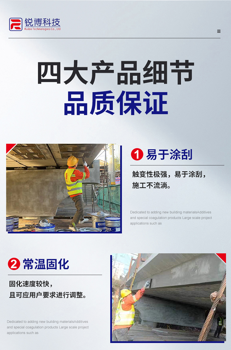 湖南锐博新材料科技发展有限公司,风电灌浆料,加固材料,压浆料,灌浆料,脱模剂,路面抢修料