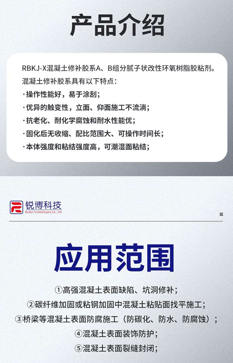 湖南锐博新材料科技发展有限公司,风电灌浆料,加固材料,压浆料,灌浆料,脱模剂,路面抢修料