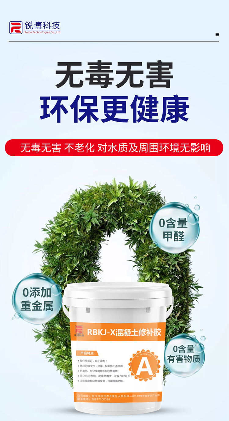 湖南锐博新材料科技发展有限公司,风电灌浆料,加固材料,压浆料,灌浆料,脱模剂,路面抢修料