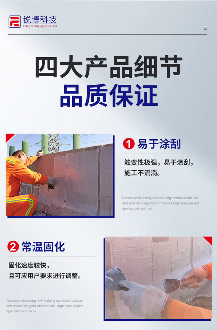 湖南锐博新材料科技发展有限公司,风电灌浆料,加固材料,压浆料,灌浆料,脱模剂,路面抢修料