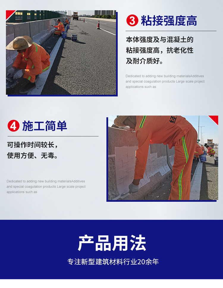 湖南锐博新材料科技发展有限公司,风电灌浆料,加固材料,压浆料,灌浆料,脱模剂,路面抢修料